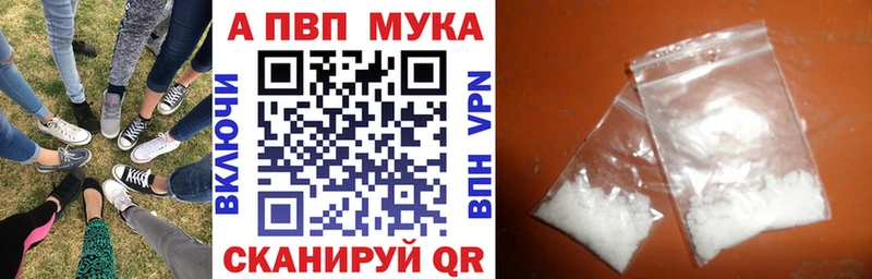 APVP VHQ  Рыбное 