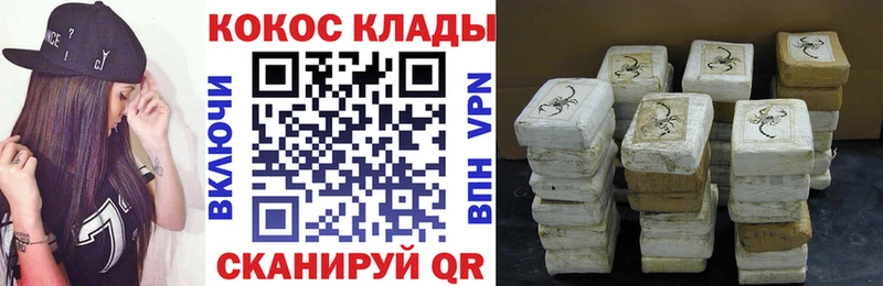 COCAIN VHQ  где купить наркоту  Рыбное 