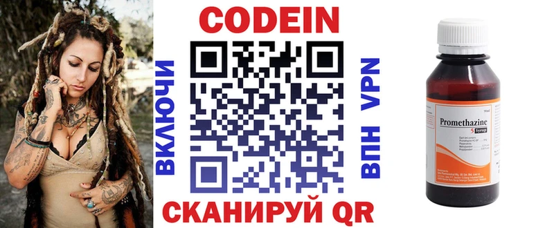 Codein Purple Drank  купить закладку  ОМГ ОМГ ONION  Рыбное 