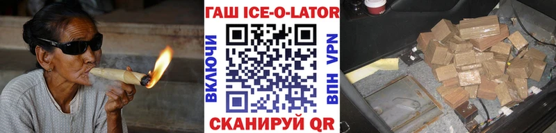 ГАШ Ice-O-Lator  где купить   Рыбное 