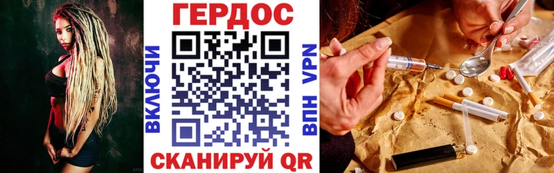 Героин Heroin  Рыбное 