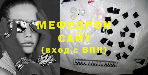 мяу мяу кристалл Аркадак